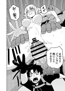 Page 6: 005.jpg | Jeanne to Master ga Goblin ni Maketa Hanashi | View Page!