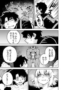Page 7: 006.jpg | Jeanne to Master ga Goblin ni Maketa Hanashi | View Page!
