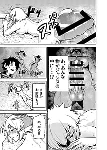 Page 11: 010.jpg | Jeanne to Master ga Goblin ni Maketa Hanashi | View Page!