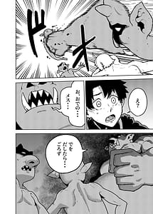 Page 12: 011.jpg | Jeanne to Master ga Goblin ni Maketa Hanashi | View Page!