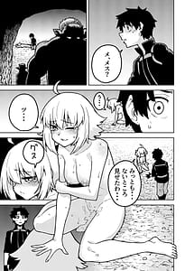 Page 13: 012.jpg | Jeanne to Master ga Goblin ni Maketa Hanashi | View Page!
