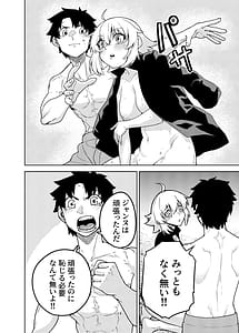 Page 14: 013.jpg | Jeanne to Master ga Goblin ni Maketa Hanashi | View Page!