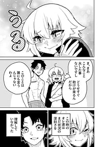 Page 15: 014.jpg | Jeanne to Master ga Goblin ni Maketa Hanashi | View Page!
