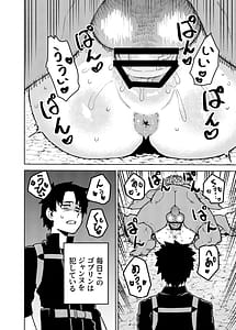 Page 16: 015.jpg | Jeanne to Master ga Goblin ni Maketa Hanashi | View Page!