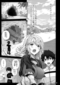 Page 4: 003.jpg | Jeanne to Saiin Hitou | View Page!