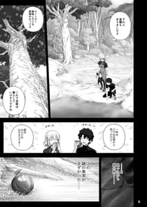 Page 6: 005.jpg | Jeanne to Saiin Hitou | View Page!