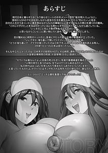 Page 3: 002.jpg | Jenra na-suno bakunyuu kango byouin | View Page!