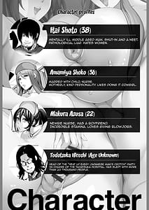 Page 4: 003.jpg | Jenra na-suno bakunyuu kango byouin | View Page!