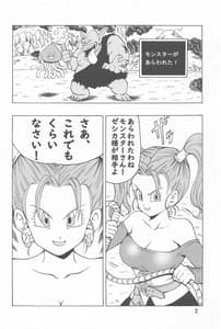 Page 3: 002.jpg | Jessica ga Monster ni Osowarechau Hon | View Page!