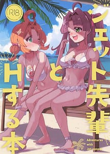 Read Jet Senpai to H Suru Hon with English Translation