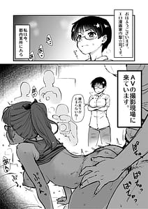 Page 4: 003.jpg | Jibun no Kaita Manga ga Jissha AV ni!Sekkaku nano de Satsuei Genba no Kengaku ni Ittekimashita | View Page!