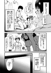 Page 5: 004.jpg | Jibun no Kaita Manga ga Jissha AV ni!Sekkaku nano de Satsuei Genba no Kengaku ni Ittekimashita | View Page!