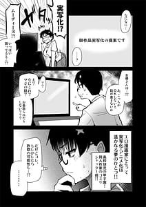 Page 6: 005.jpg | Jibun no Kaita Manga ga Jissha AV ni!Sekkaku nano de Satsuei Genba no Kengaku ni Ittekimashita | View Page!