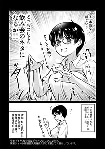 Page 7: 006.jpg | Jibun no Kaita Manga ga Jissha AV ni!Sekkaku nano de Satsuei Genba no Kengaku ni Ittekimashita | View Page!