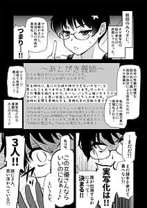 Page 8: 007.jpg | Jibun no Kaita Manga ga Jissha AV ni!Sekkaku nano de Satsuei Genba no Kengaku ni Ittekimashita | View Page!