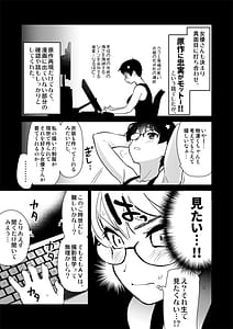 Page 10: 009.jpg | Jibun no Kaita Manga ga Jissha AV ni!Sekkaku nano de Satsuei Genba no Kengaku ni Ittekimashita | View Page!