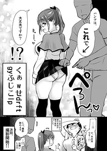 Page 14: 013.jpg | Jibun no Kaita Manga ga Jissha AV ni!Sekkaku nano de Satsuei Genba no Kengaku ni Ittekimashita | View Page!