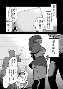 Page 15: 014.jpg | Jibun no Kaita Manga ga Jissha AV ni!Sekkaku nano de Satsuei Genba no Kengaku ni Ittekimashita | View Page!