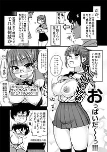 Page 16: 015.jpg | Jibun no Kaita Manga ga Jissha AV ni!Sekkaku nano de Satsuei Genba no Kengaku ni Ittekimashita | View Page!