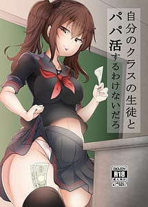 Read Jibun no Kurasu no Seito to Papa Katsu Suru Wakenai Daro