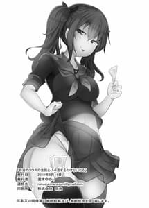 Page 2: 001.jpg | Jibun no Kurasu no Seito to Papa Katsu Suru Wakenai Daro | View Page!