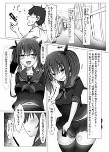 Page 4: 003.jpg | Jibun no Kurasu no Seito to Papa Katsu Suru Wakenai Daro | View Page!