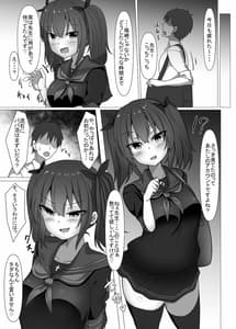 Page 6: 005.jpg | Jibun no Kurasu no Seito to Papa Katsu Suru Wakenai Daro | View Page!
