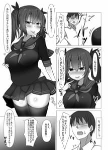 Page 8: 007.jpg | Jibun no Kurasu no Seito to Papa Katsu Suru Wakenai Daro | View Page!
