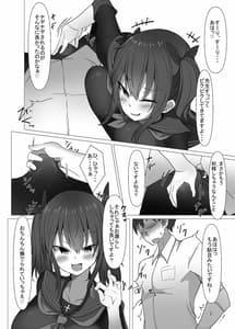 Page 13: 012.jpg | Jibun no Kurasu no Seito to Papa Katsu Suru Wakenai Daro | View Page!