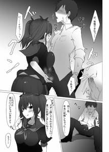 Page 14: 013.jpg | Jibun no Kurasu no Seito to Papa Katsu Suru Wakenai Daro | View Page!