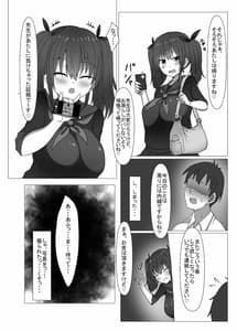 Page 15: 014.jpg | Jibun no Kurasu no Seito to Papa Katsu Suru Wakenai Daro | View Page!
