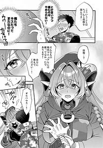 Page 6: 005.jpg | Jibun to Mob Heishi-dono ga Taichou ni Mimamore Nagara Hatsuecchi... de Arimasu ka | View Page!