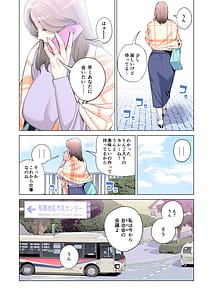 Page 12: 011.jpg | Jichikai no Hitozuma wa Totemo Ecchi Deshita. Soushuuhen | View Page!