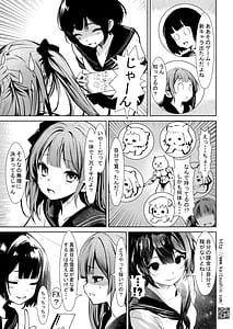 Page 9: 008.jpg | Jidori Musume ga Hame Ochirumade | View Page!