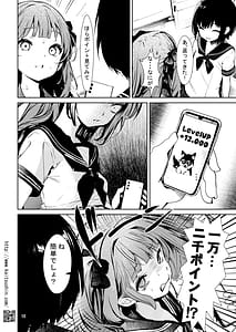 Page 12: 011.jpg | Jidori Musume ga Hame Ochirumade | View Page!