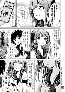 Page 13: 012.jpg | Jidori Musume ga Hame Ochirumade | View Page!