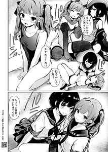 Page 14: 013.jpg | Jidori Musume ga Hame Ochirumade | View Page!