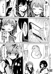 Page 15: 014.jpg | Jidori Musume ga Hame Ochirumade | View Page!