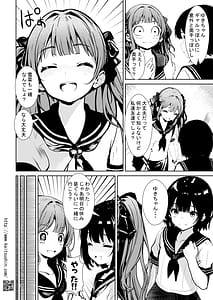 Page 16: 015.jpg | Jidori Musume ga Hame Ochirumade | View Page!