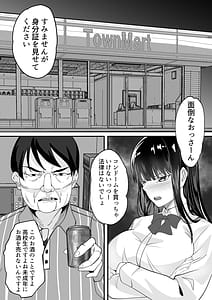 Page 4: 003.jpg | Jidou Shouhinka POS Reji Ki ni Naru Ano Ko mo 1-Manen | View Page!