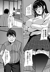 Page 5: 004.jpg | Jidou Shouhinka POS Reji Ki ni Naru Ano Ko mo 1-Manen | View Page!
