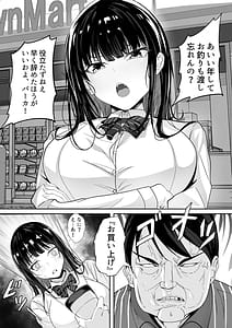 Page 6: 005.jpg | Jidou Shouhinka POS Reji Ki ni Naru Ano Ko mo 1-Manen | View Page!