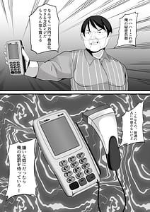 Page 8: 007.jpg | Jidou Shouhinka POS Reji Ki ni Naru Ano Ko mo 1-Manen | View Page!