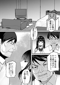 Page 9: 008.jpg | Jidou Shouhinka POS Reji Ki ni Naru Ano Ko mo 1-Manen | View Page!