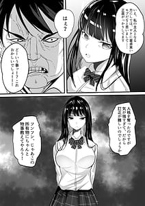 Page 10: 009.jpg | Jidou Shouhinka POS Reji Ki ni Naru Ano Ko mo 1-Manen | View Page!