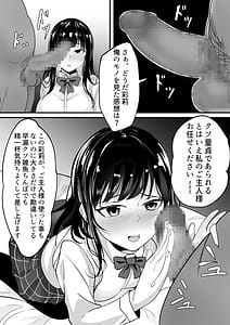 Page 12: 011.jpg | Jidou Shouhinka POS Reji Ki ni Naru Ano Ko mo 1-Manen | View Page!