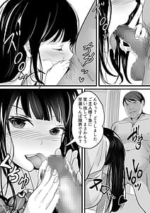 Page 13: 012.jpg | Jidou Shouhinka POS Reji Ki ni Naru Ano Ko mo 1-Manen | View Page!