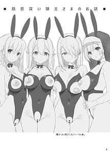 Page 2: 001.jpg | Jihibukai Ryoushu-sama no Ohanashi | View Page!