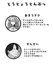 Page 2: 001.jpg | Jii Iku Ankkuchu | View Page!