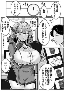 Page 4: 003.jpg | Jii Iku Ankkuchu | View Page!